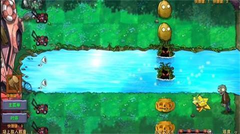 植物大战僵尸融合版2.7