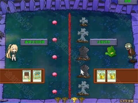 植物娘大战僵尸