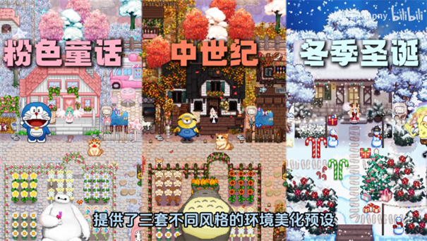 星露谷物语山谷女孩