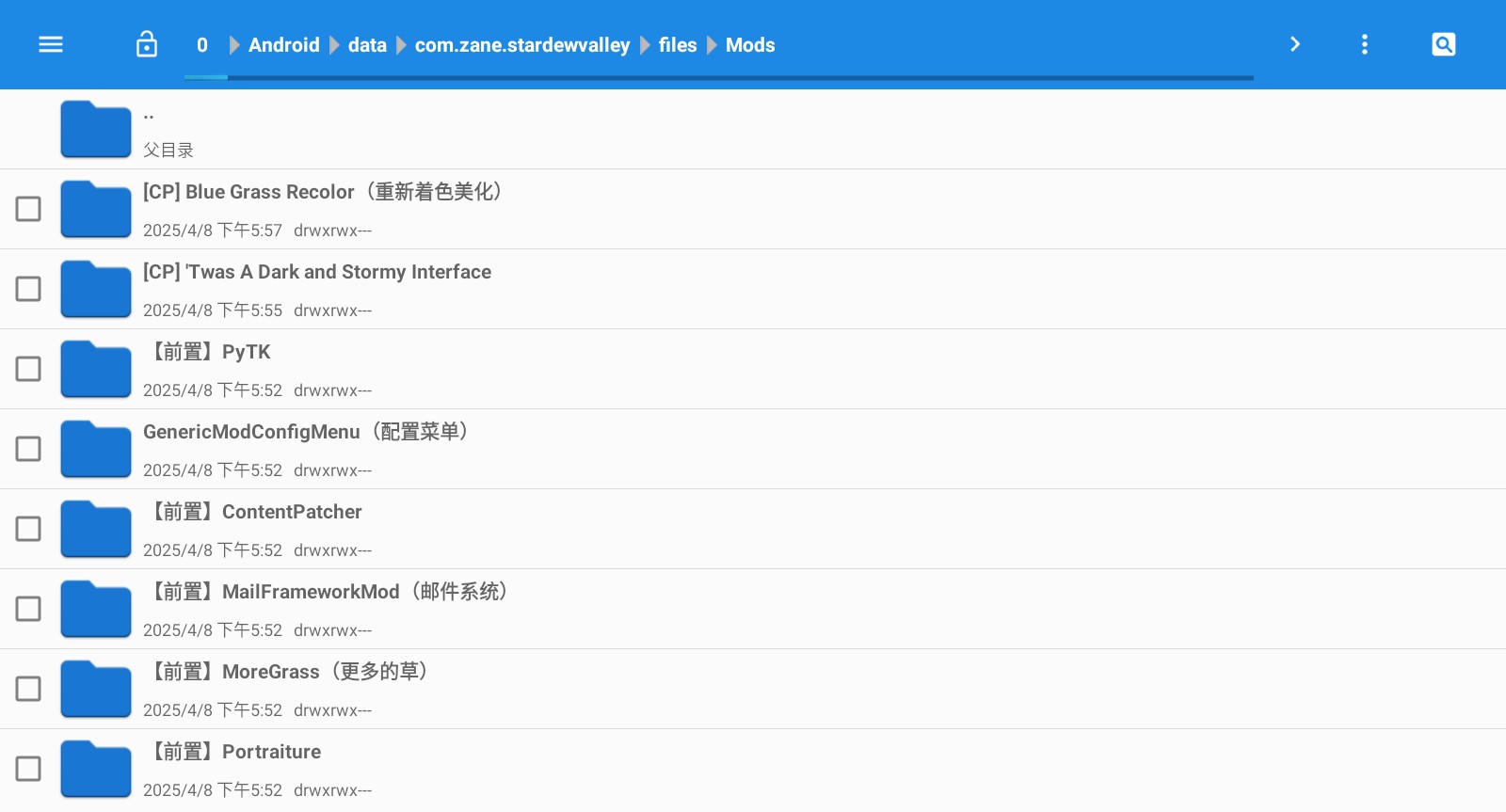 星露谷物语内置模组版