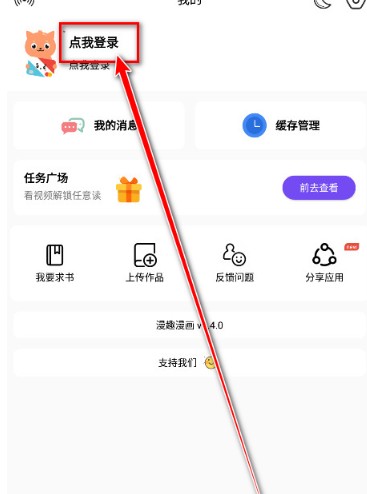 漫趣漫画最新版