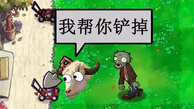 植物大战僵尸新指导版