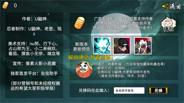 像素火影全人物版