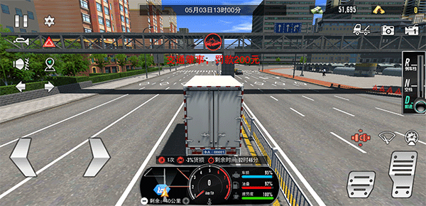 卡车之星春节版游戏玩法-5