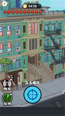 狙击外星人(无广告)