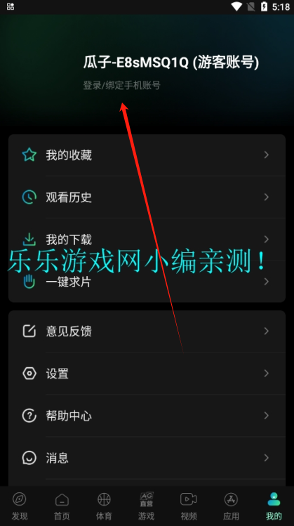 瓜子影视免费无广告无会员下载