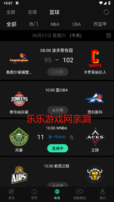 瓜子影视免费下载