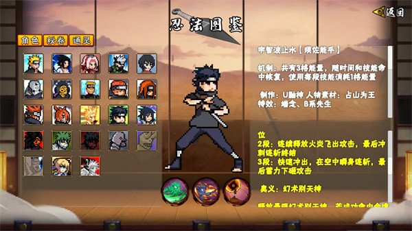 像素火影u鼬神最新版