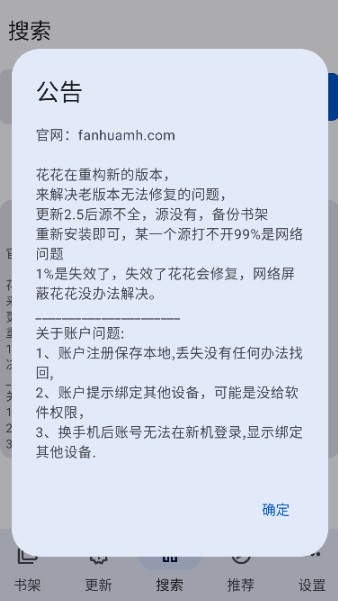 繁花漫画2.7版本