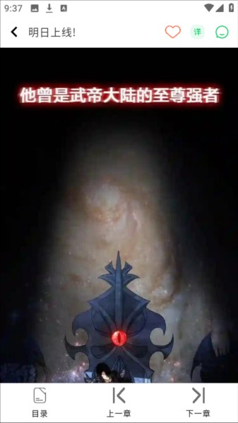 酷漫星7