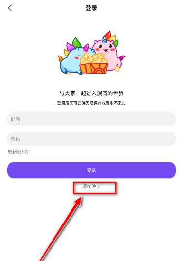 漫趣漫画最新版