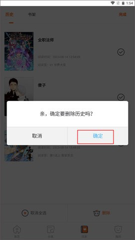奇漫屋画下拉式漫画 3.4.6 安卓版