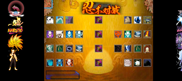 旭火影忍者单机版