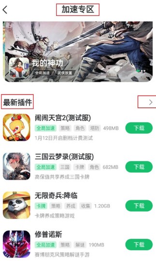 77723游戏盒下载安装官方正版