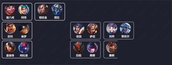 传说对决先行服