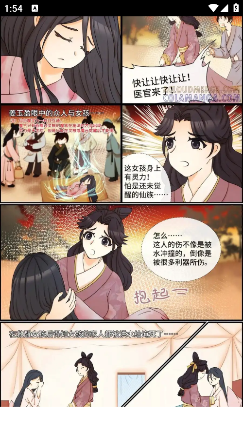 轻漫岛漫画免费下载 轻漫岛漫画免费下载