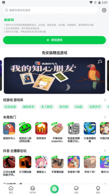 7723游戏盒无实名认证版