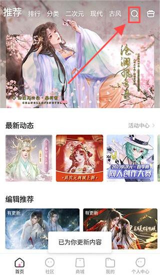 易次元编辑器手机版