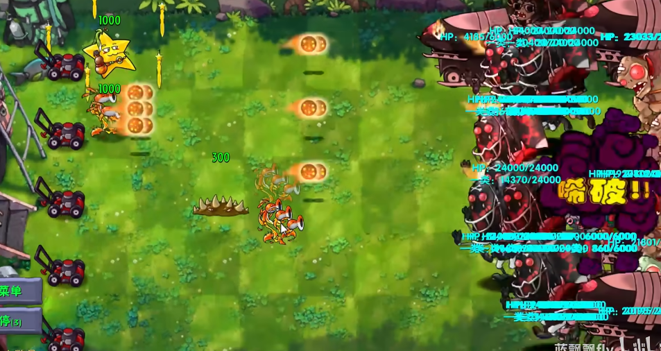 植物大战僵尸融合版2.7.1