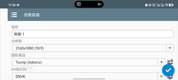 手机安装教程-2