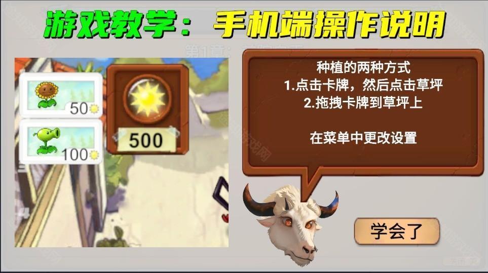 植物大战僵尸新指导版