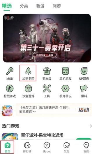 77723游戏盒下载安装官方正版