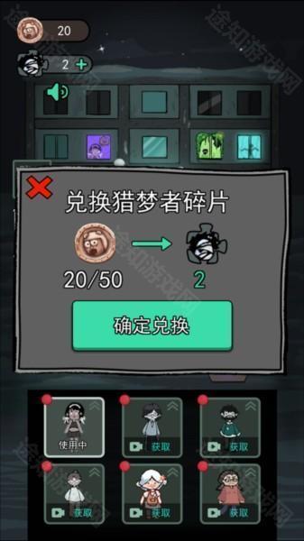 猛鬼宿舍无广告版图片3