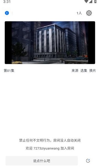 三号动漫纯净版无病毒最新版本下载安装