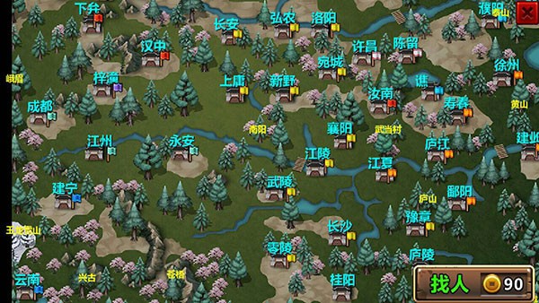 三国大时代4霸王立志