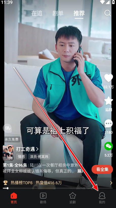 河马剧场免费版