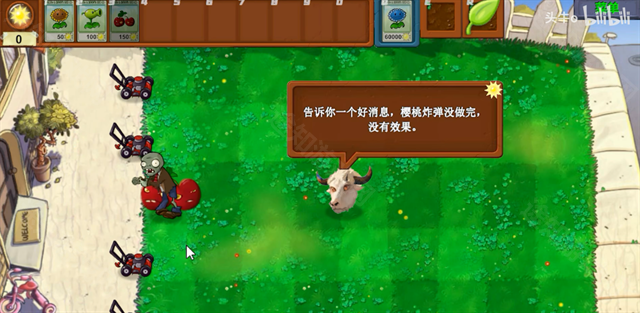 植物大战僵尸新指导版0.24