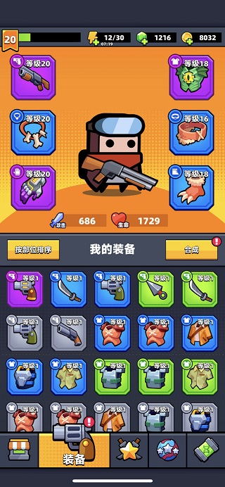 弹壳特攻队小米版游戏玩法-1