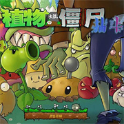 植物大战僵尸抽卡版手游官方版最新v1.3.0.0