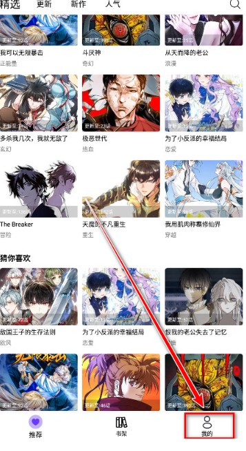 漫趣漫画最新版