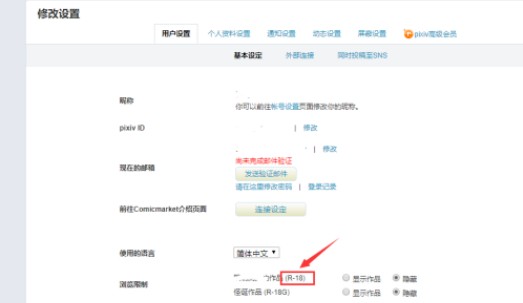 pixiv手机版下载
