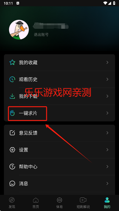 瓜子影视免费下载