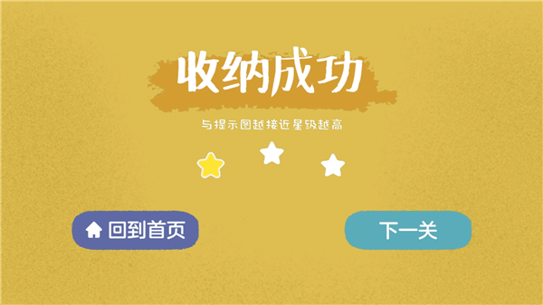 往左一点中文版游戏玩法-5