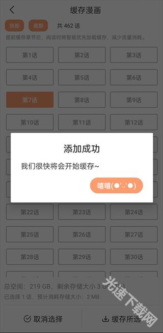 喵上漫画app最新2023版下载-喵上漫画app最新安卓下载v1.9.9官方版