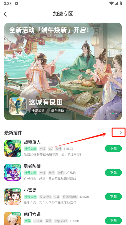 7723游戏盒子免费安装下载