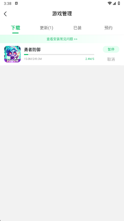 7723游戏盒子免费安装下载