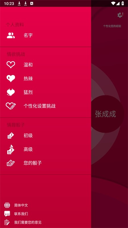 couplegame游戏玩法-2