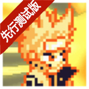 像素火影先行版最新版v1.26