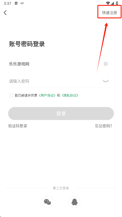 7723游戏盒子免费安装下载
