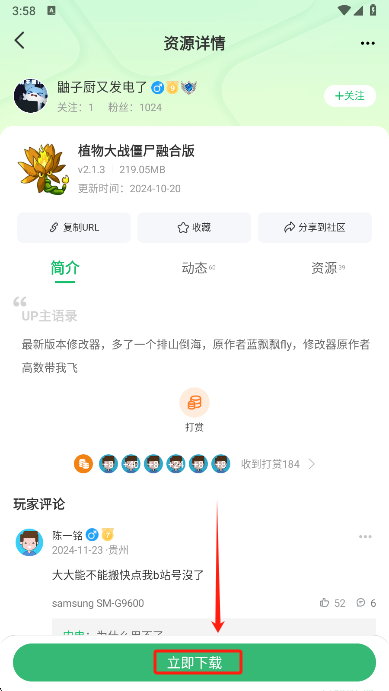 七七二三游戏盒最新版本下载(7723游戏盒)