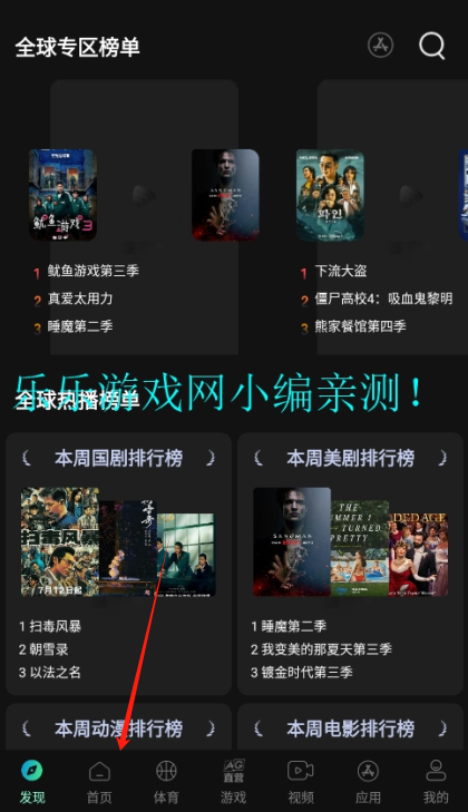 瓜子影视免费无广告无会员下载