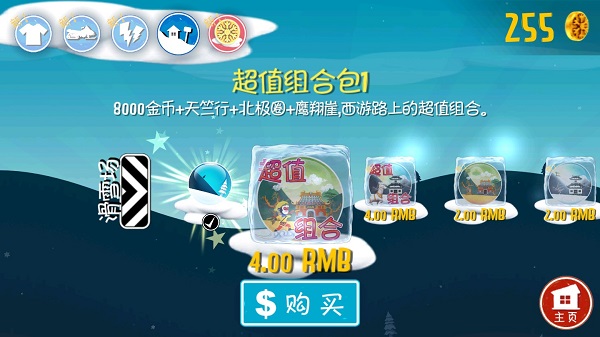 滑雪大冒险西游版游戏玩法-2