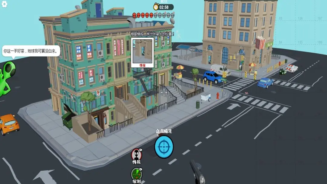 狙击外星人小游戏