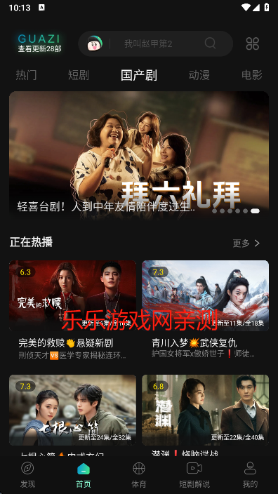 瓜子影视免费下载