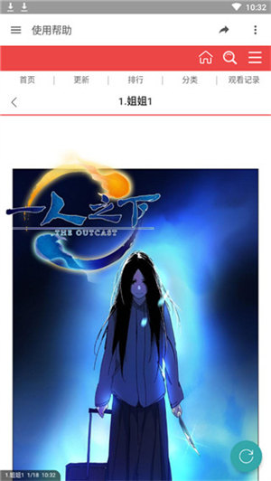 酷漫屋最新版2.0版本