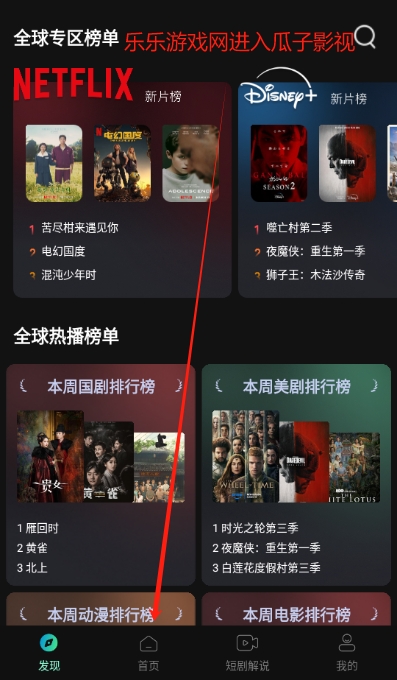 瓜子影视TV版2025官方最新版下载